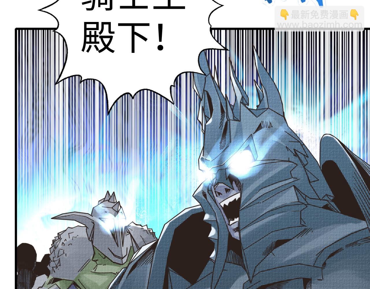 你再動我一下試試！ - 第98話 攜魔軍反攻魔王！(3/4) - 7