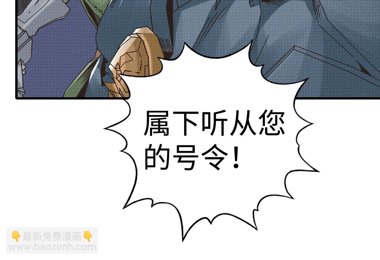 你再動我一下試試！ - 第98話 攜魔軍反攻魔王！(3/4) - 8