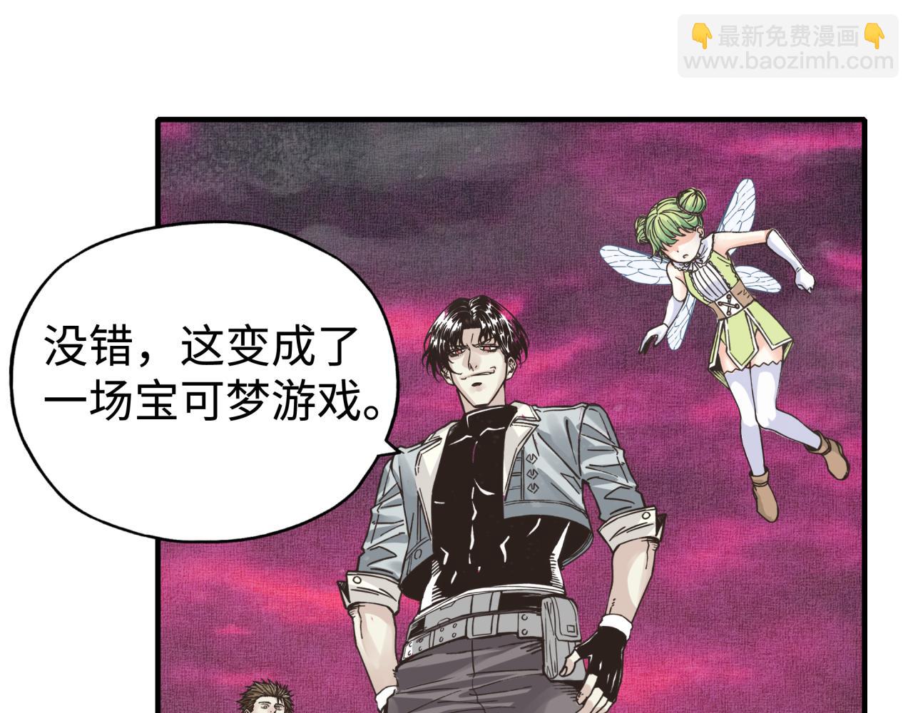 你再動我一下試試！ - 第98話 攜魔軍反攻魔王！(3/4) - 1