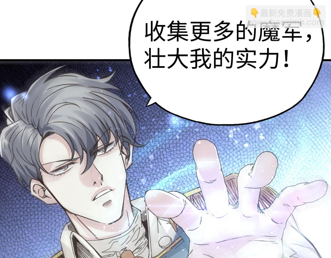 你再動我一下試試！ - 第98話 攜魔軍反攻魔王！(3/4) - 3