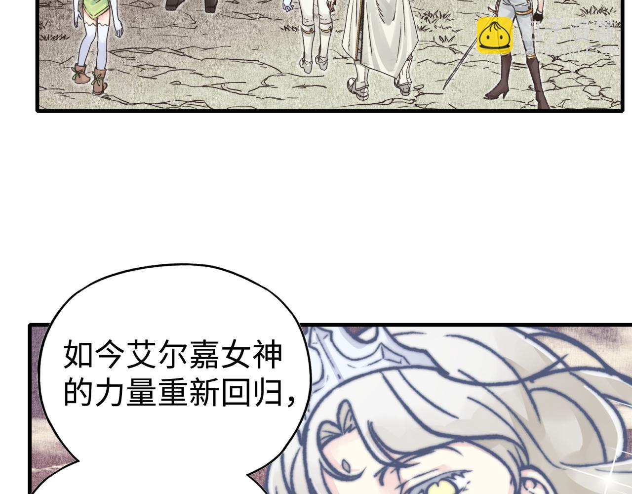 你再動我一下試試！ - 第98話 攜魔軍反攻魔王！(1/4) - 3