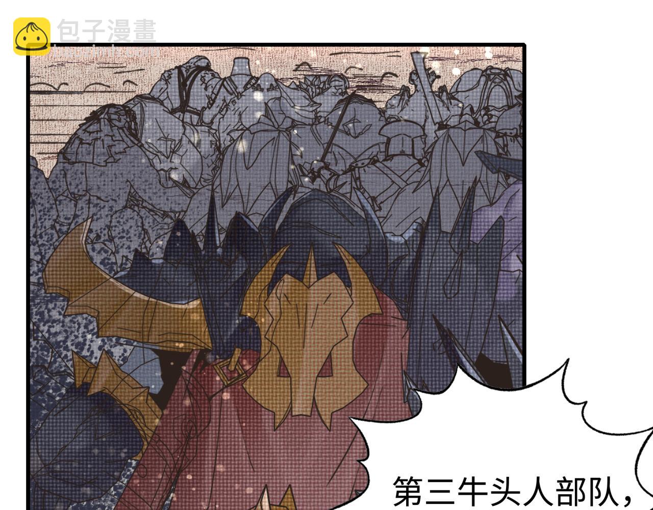 你再動我一下試試！ - 第98話 攜魔軍反攻魔王！(3/4) - 7