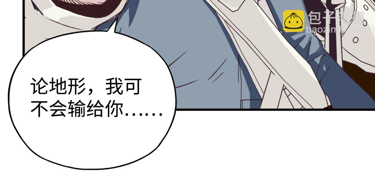 你再動我一下試試！ - 第98話 攜魔軍反攻魔王！(3/4) - 2