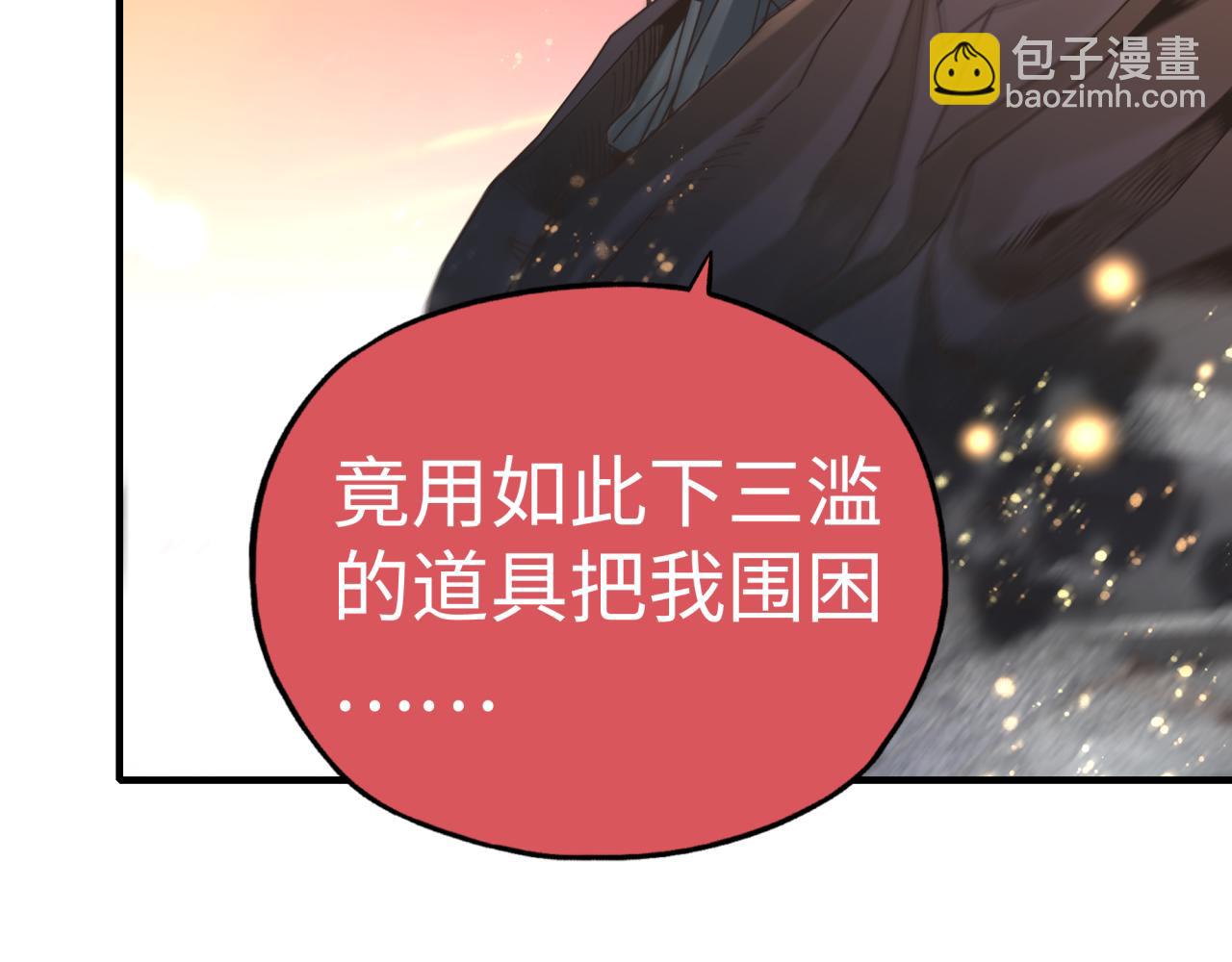 你再動我一下試試！ - 第98話 攜魔軍反攻魔王！(3/4) - 1