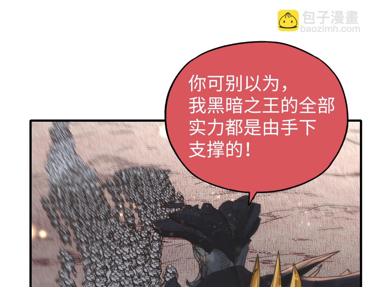 你再動我一下試試！ - 第98話 攜魔軍反攻魔王！(3/4) - 2