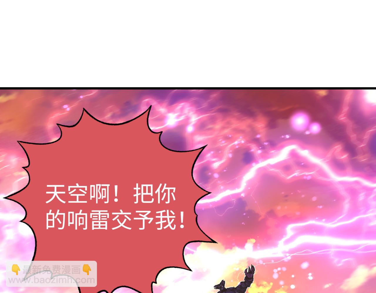 你再動我一下試試！ - 第98話 攜魔軍反攻魔王！(3/4) - 4