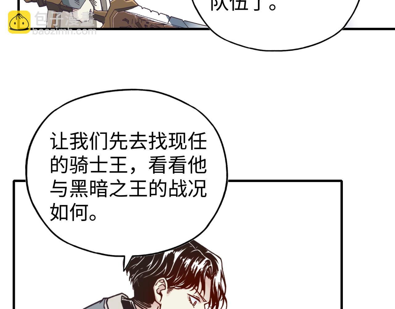 你再動我一下試試！ - 第98話 攜魔軍反攻魔王！(1/4) - 5