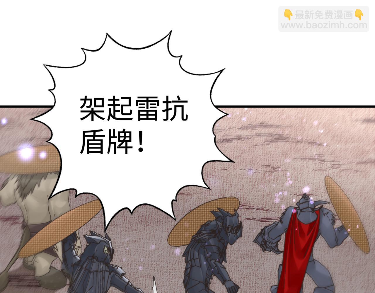 你再動我一下試試！ - 第98話 攜魔軍反攻魔王！(3/4) - 8