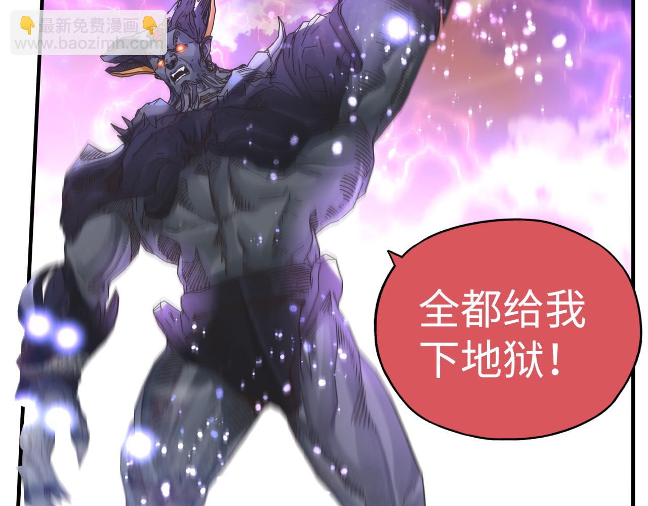 你再動我一下試試！ - 第98話 攜魔軍反攻魔王！(3/4) - 3