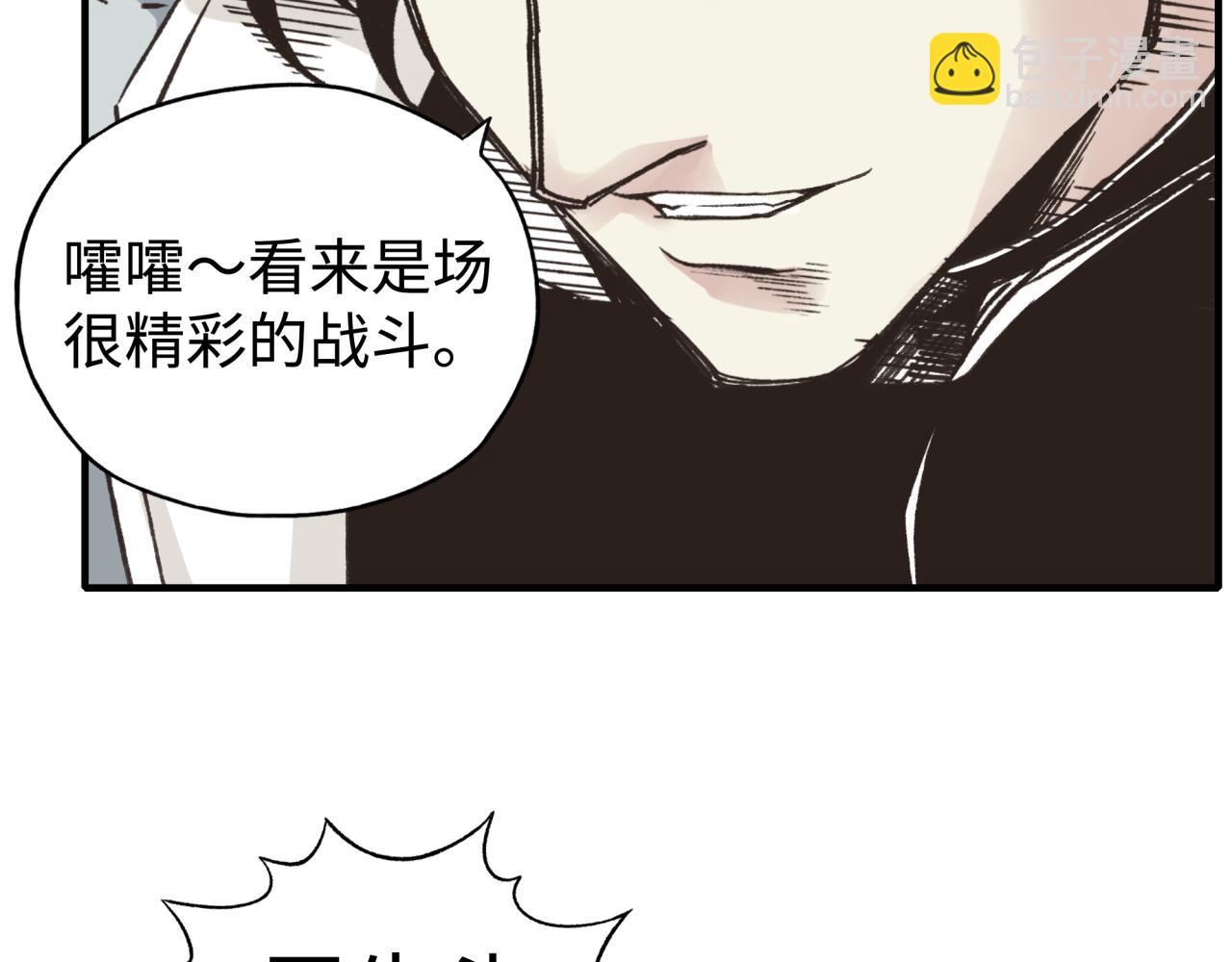 你再動我一下試試！ - 第98話 攜魔軍反攻魔王！(3/4) - 5