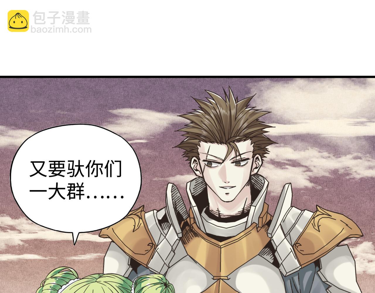 你再動我一下試試！ - 第98話 攜魔軍反攻魔王！(1/4) - 8