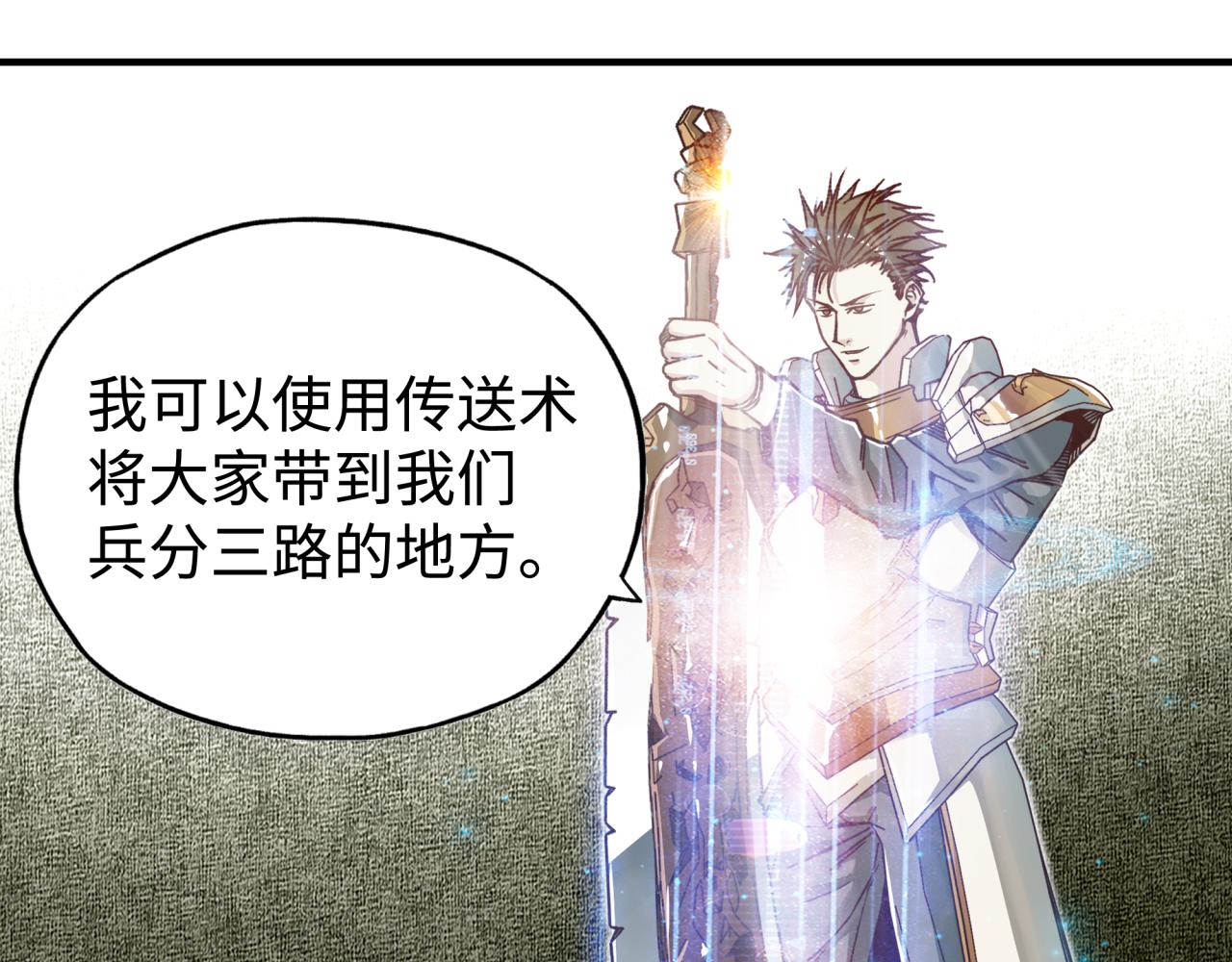 你再動我一下試試！ - 第98話 攜魔軍反攻魔王！(1/4) - 2