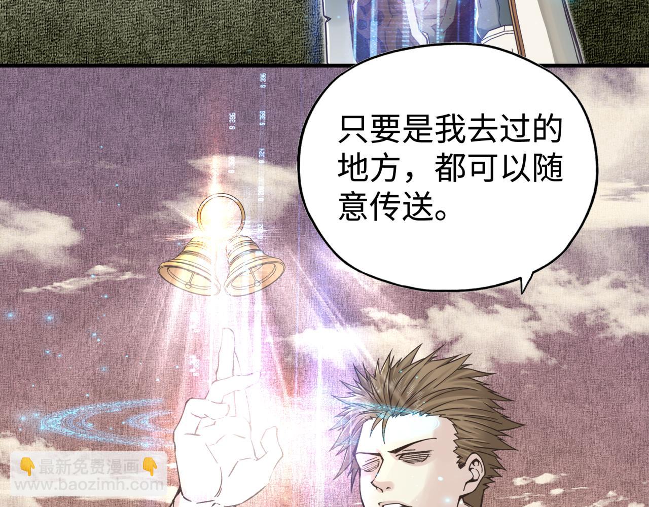 你再動我一下試試！ - 第98話 攜魔軍反攻魔王！(1/4) - 3