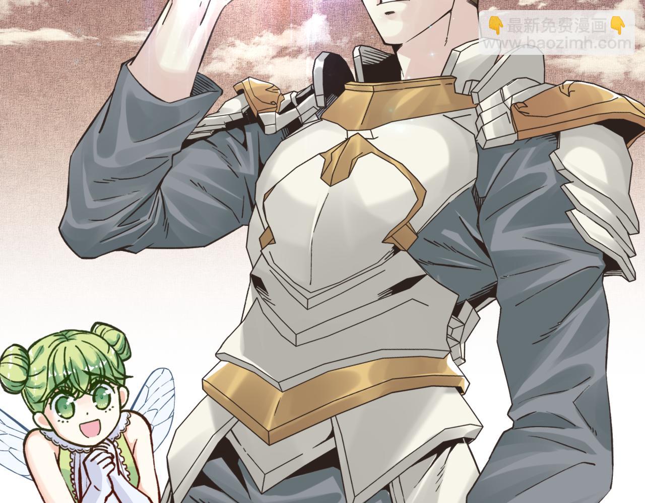 你再動我一下試試！ - 第98話 攜魔軍反攻魔王！(1/4) - 4