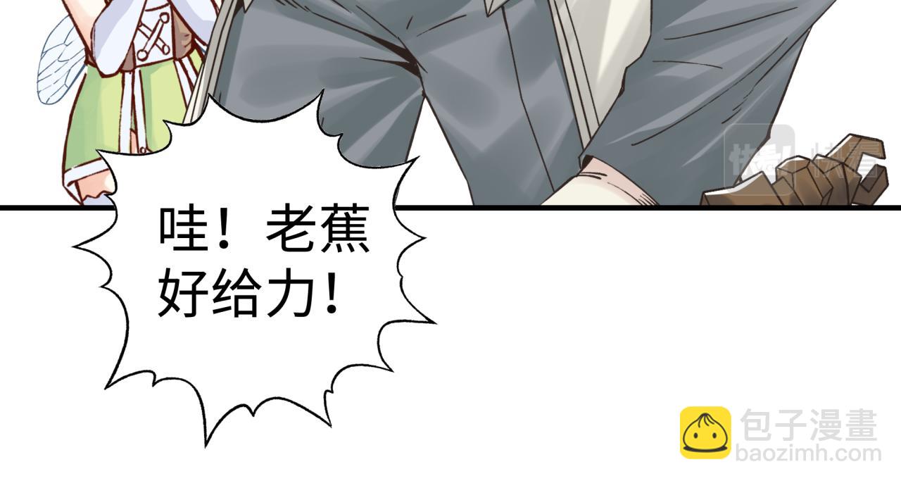 你再動我一下試試！ - 第98話 攜魔軍反攻魔王！(1/4) - 5