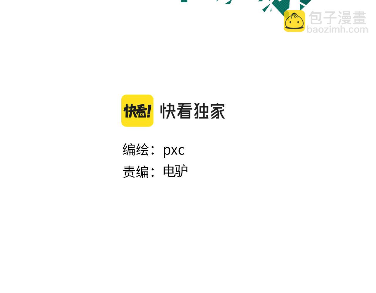 你再動我一下試試！ - 第98話 攜魔軍反攻魔王！(1/4) - 3