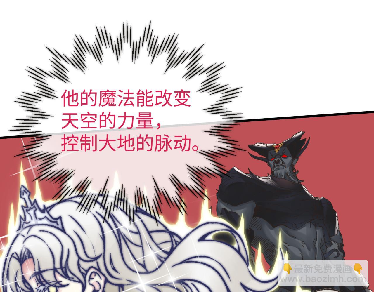 你再動我一下試試！ - 第98話 攜魔軍反攻魔王！(1/4) - 7