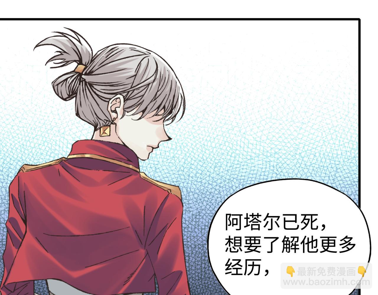 你再動我一下試試！ - 第98話 攜魔軍反攻魔王！(1/4) - 4