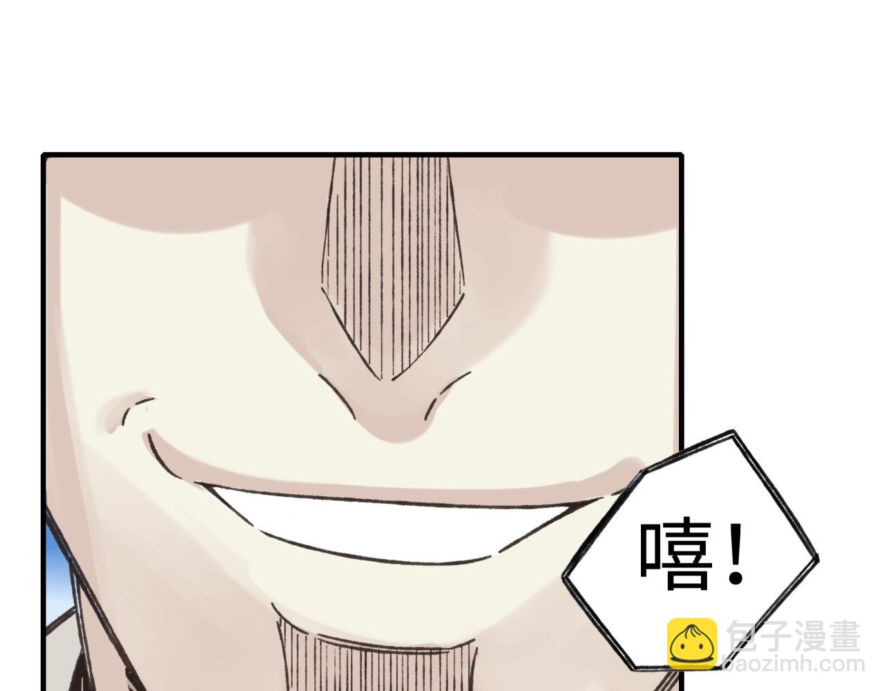 你再動我一下試試！ - 第98話 攜魔軍反攻魔王！(1/4) - 5