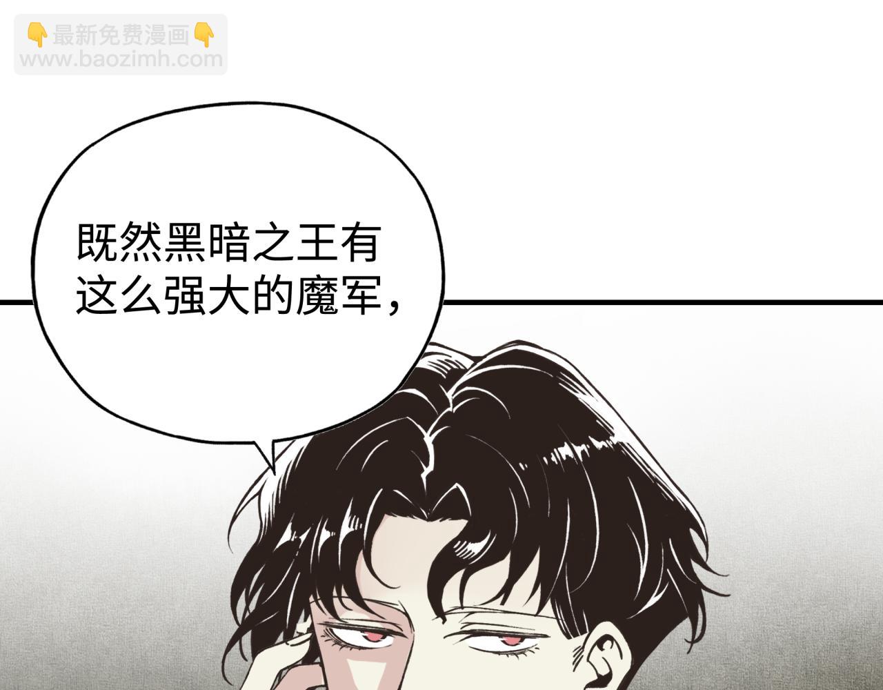 你再動我一下試試！ - 第98話 攜魔軍反攻魔王！(1/4) - 7