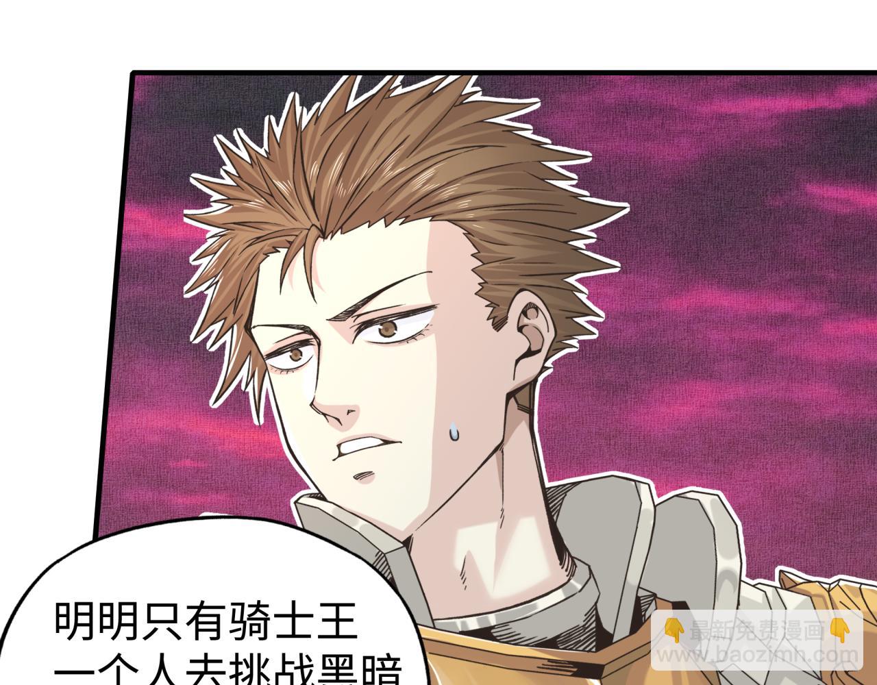 你再動我一下試試！ - 第98話 攜魔軍反攻魔王！(2/4) - 5