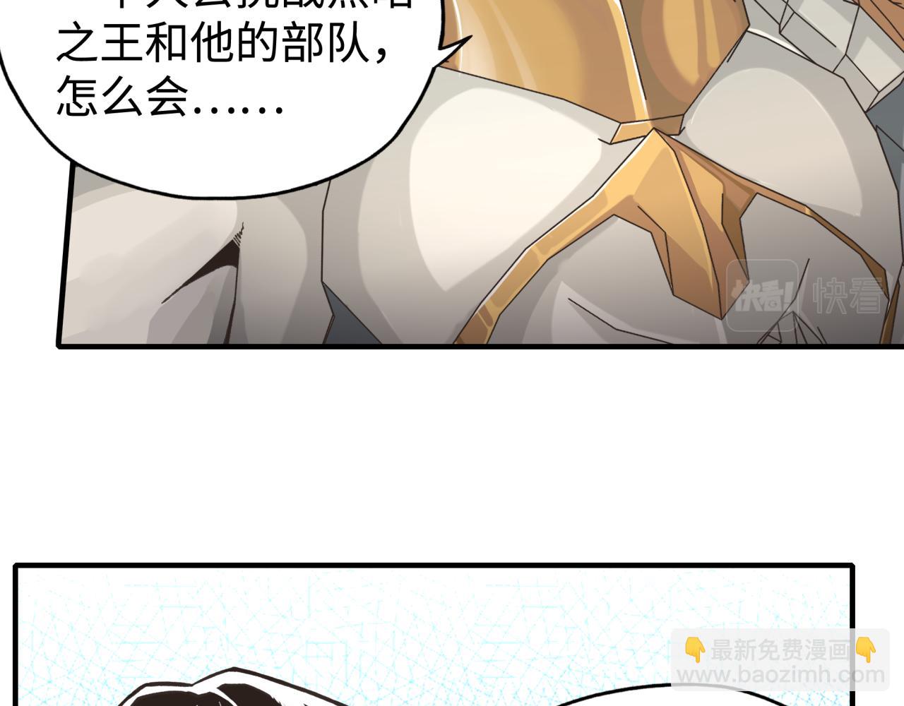 你再動我一下試試！ - 第98話 攜魔軍反攻魔王！(2/4) - 6