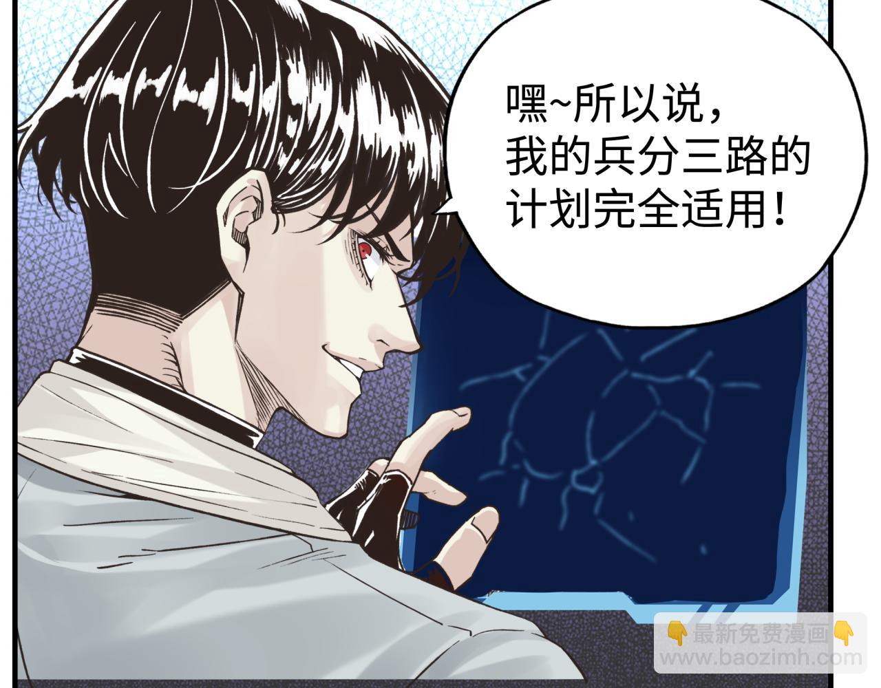 你再動我一下試試！ - 第98話 攜魔軍反攻魔王！(2/4) - 7