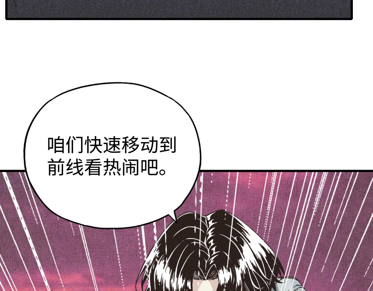 你再動我一下試試！ - 第98話 攜魔軍反攻魔王！(2/4) - 8