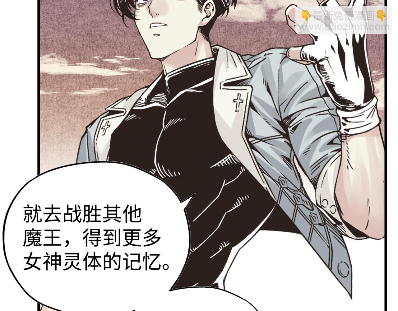 你再動我一下試試！ - 第98話 攜魔軍反攻魔王！(1/4) - 6