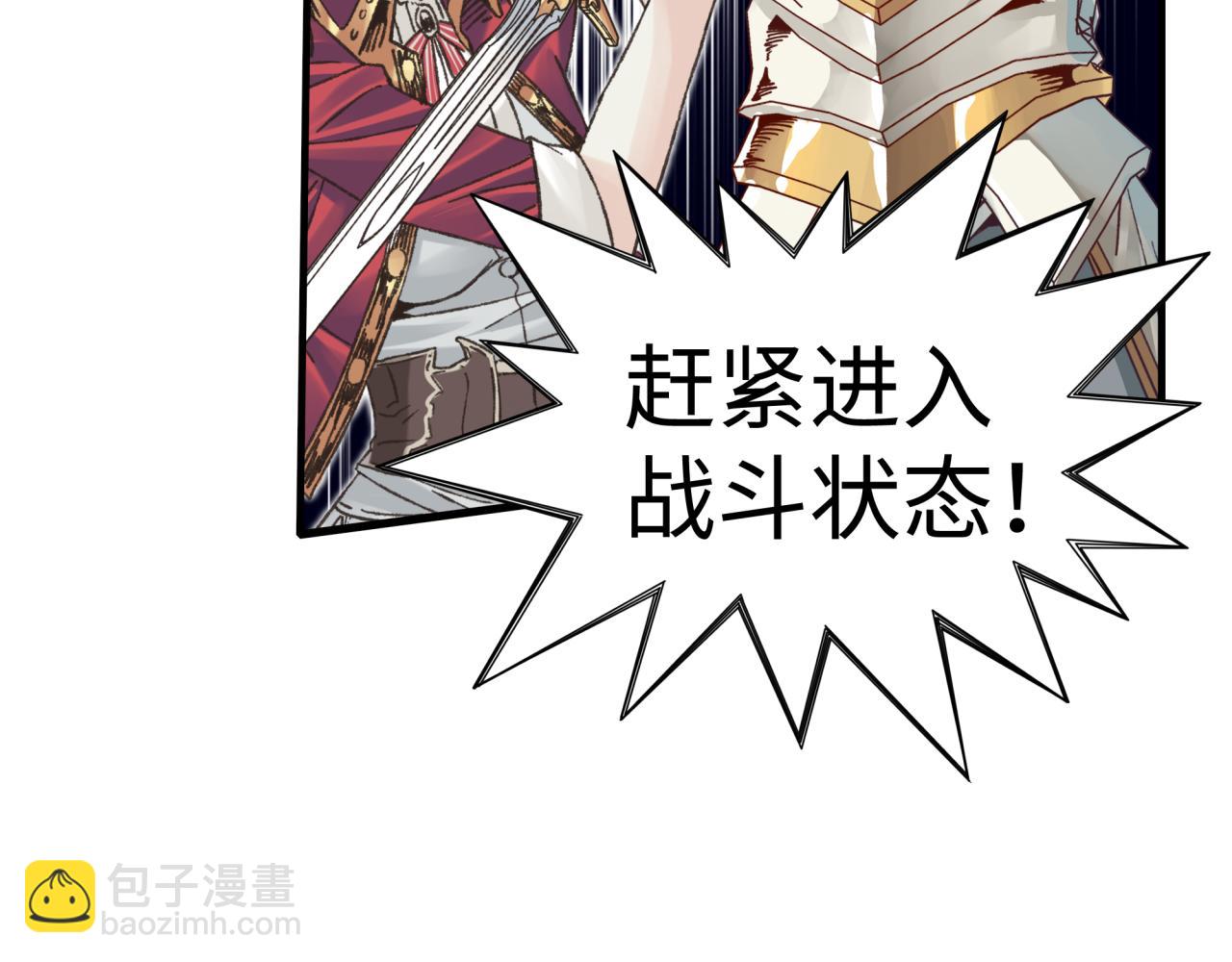 你再動我一下試試！ - 第98話 攜魔軍反攻魔王！(2/4) - 1