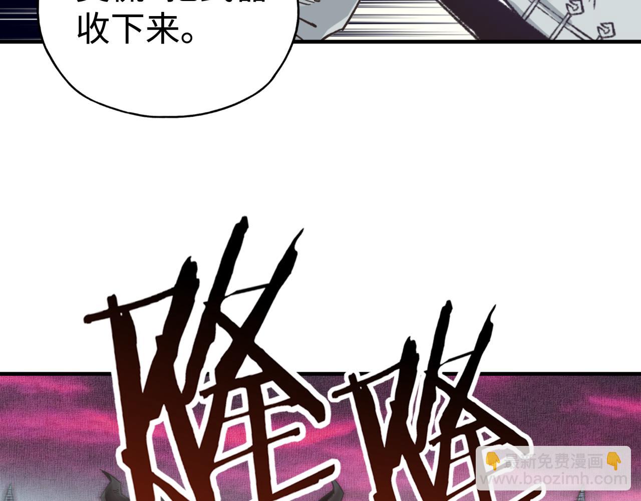 你再動我一下試試！ - 第98話 攜魔軍反攻魔王！(2/4) - 3