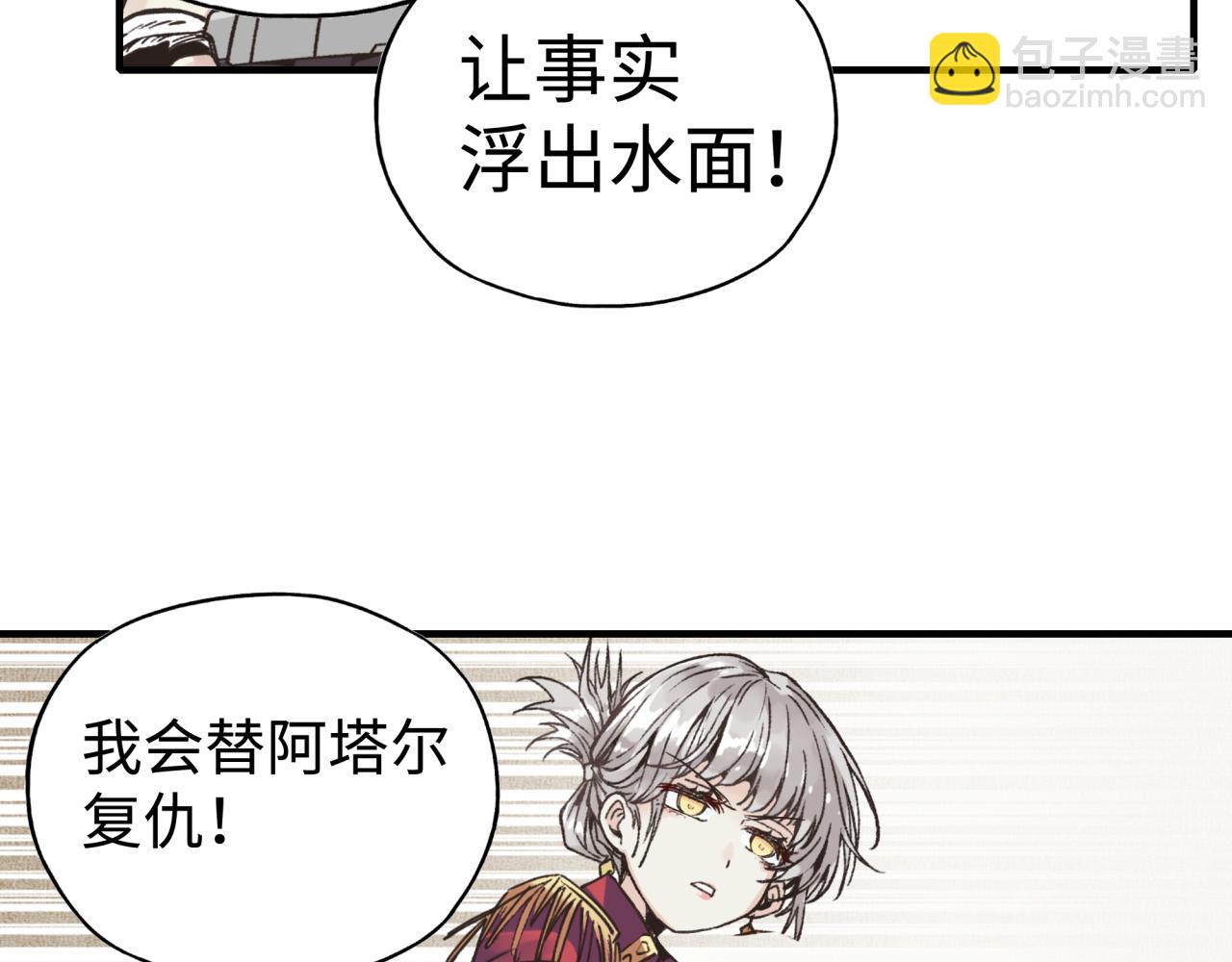 你再動我一下試試！ - 第98話 攜魔軍反攻魔王！(1/4) - 7