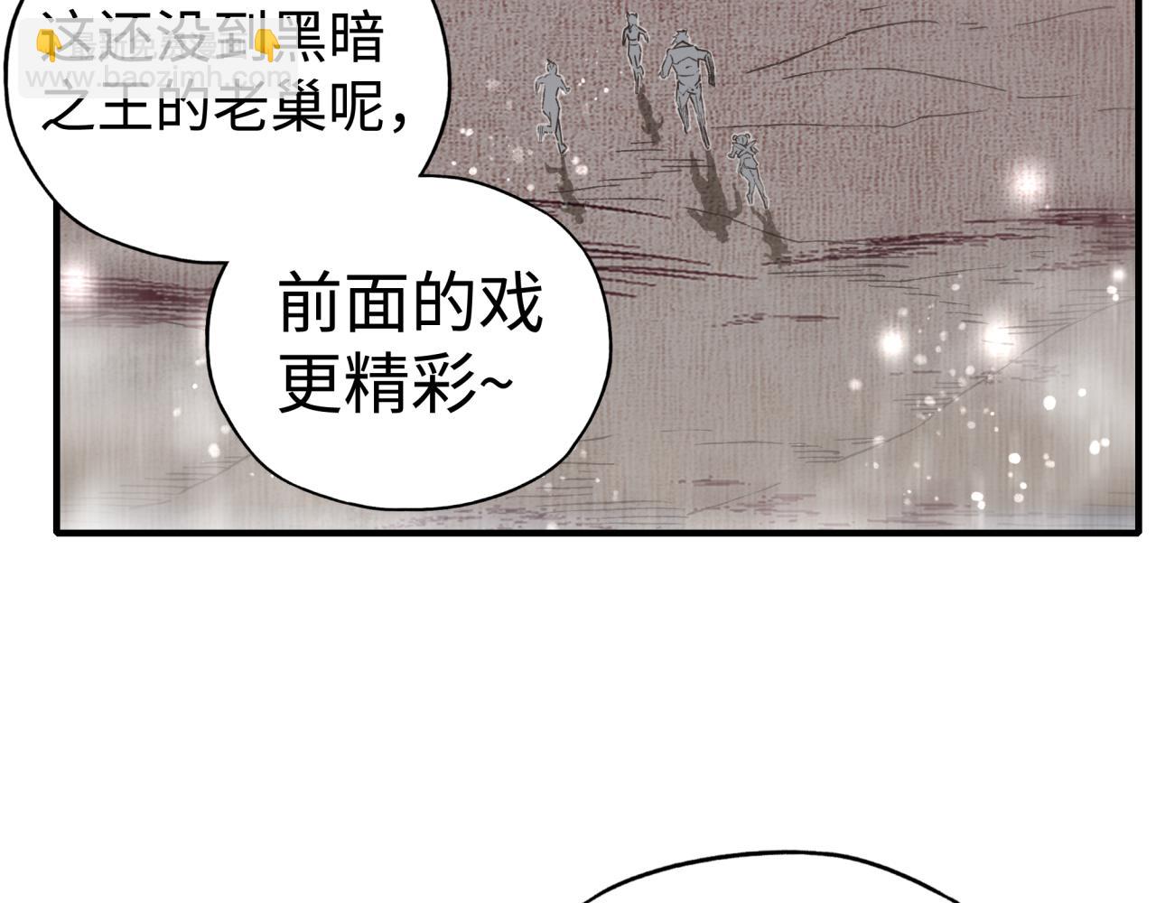 你再動我一下試試！ - 第98話 攜魔軍反攻魔王！(2/4) - 1