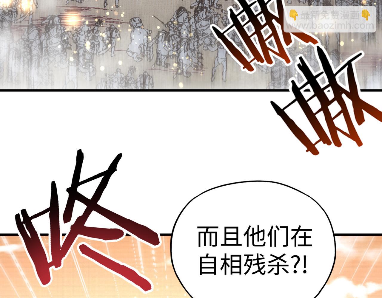 你再動我一下試試！ - 第98話 攜魔軍反攻魔王！(2/4) - 7