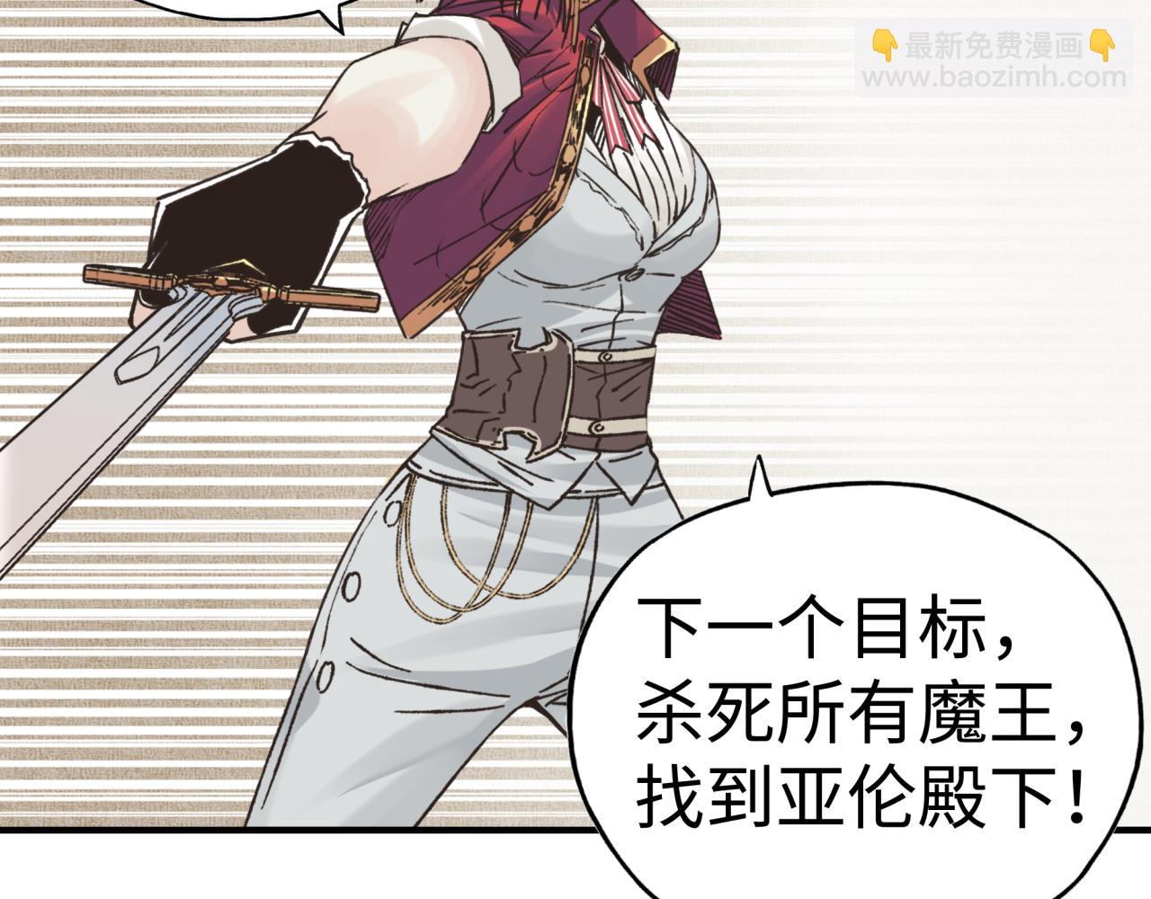 你再動我一下試試！ - 第98話 攜魔軍反攻魔王！(1/4) - 8