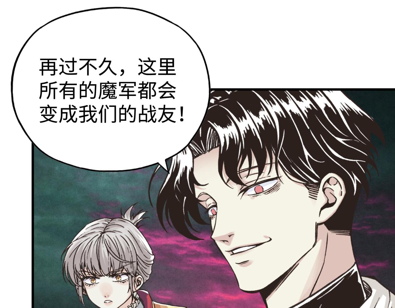 你再動我一下試試！ - 第98話 攜魔軍反攻魔王！(2/4) - 2