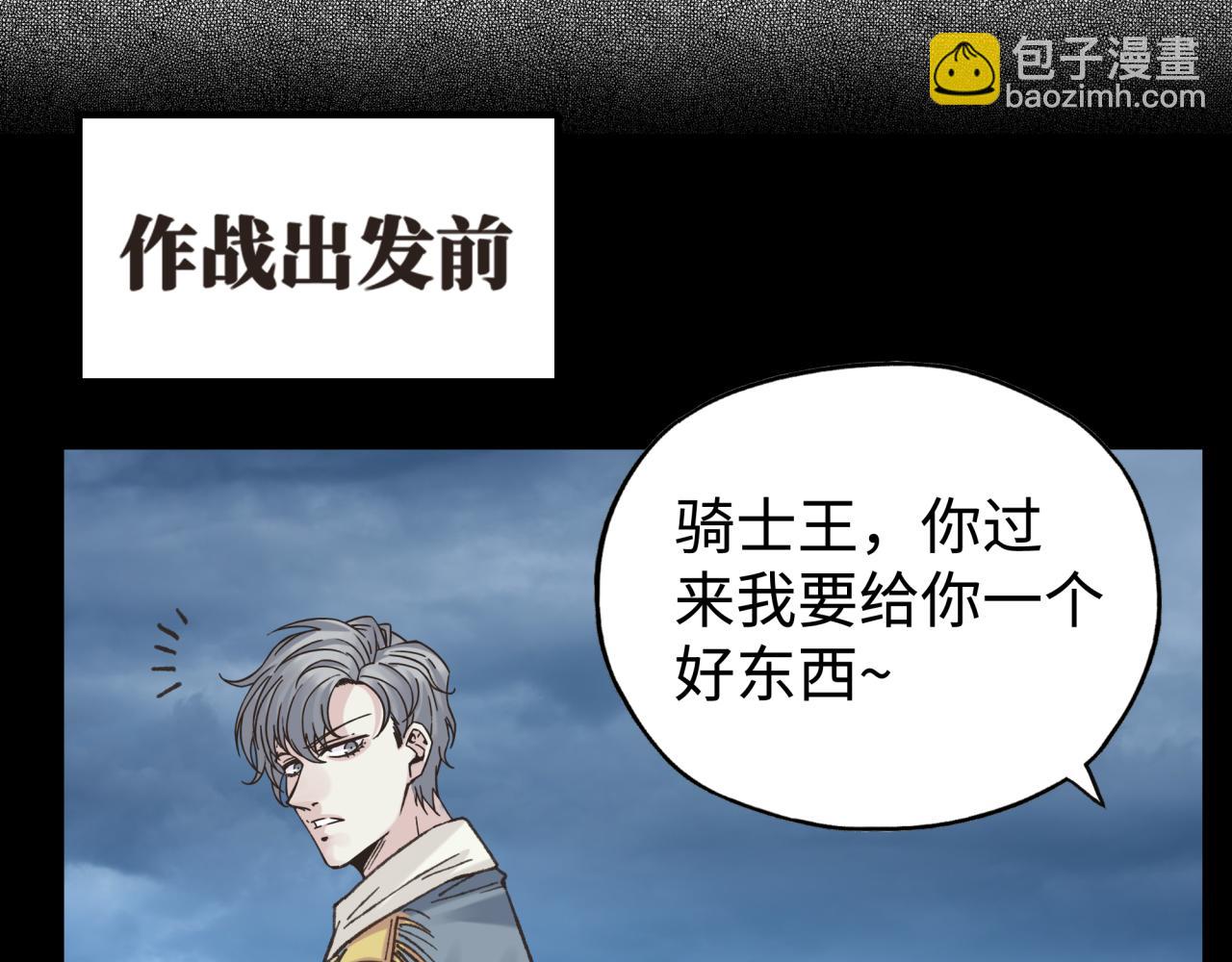 你再動我一下試試！ - 第98話 攜魔軍反攻魔王！(2/4) - 4