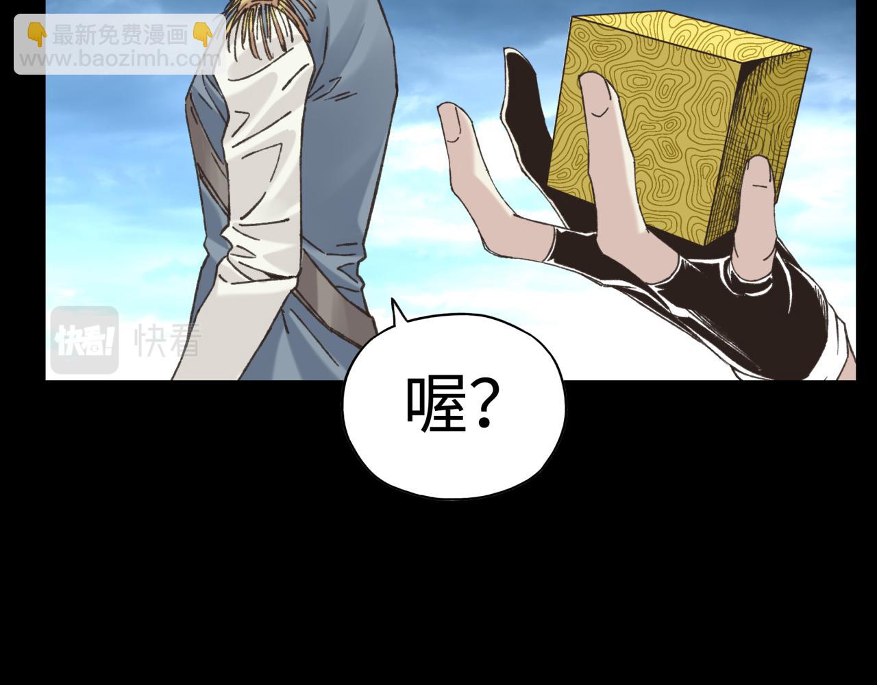 你再動我一下試試！ - 第98話 攜魔軍反攻魔王！(2/4) - 5