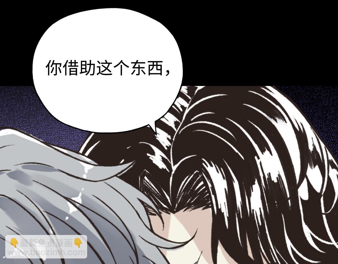 你再動我一下試試！ - 第98話 攜魔軍反攻魔王！(2/4) - 7