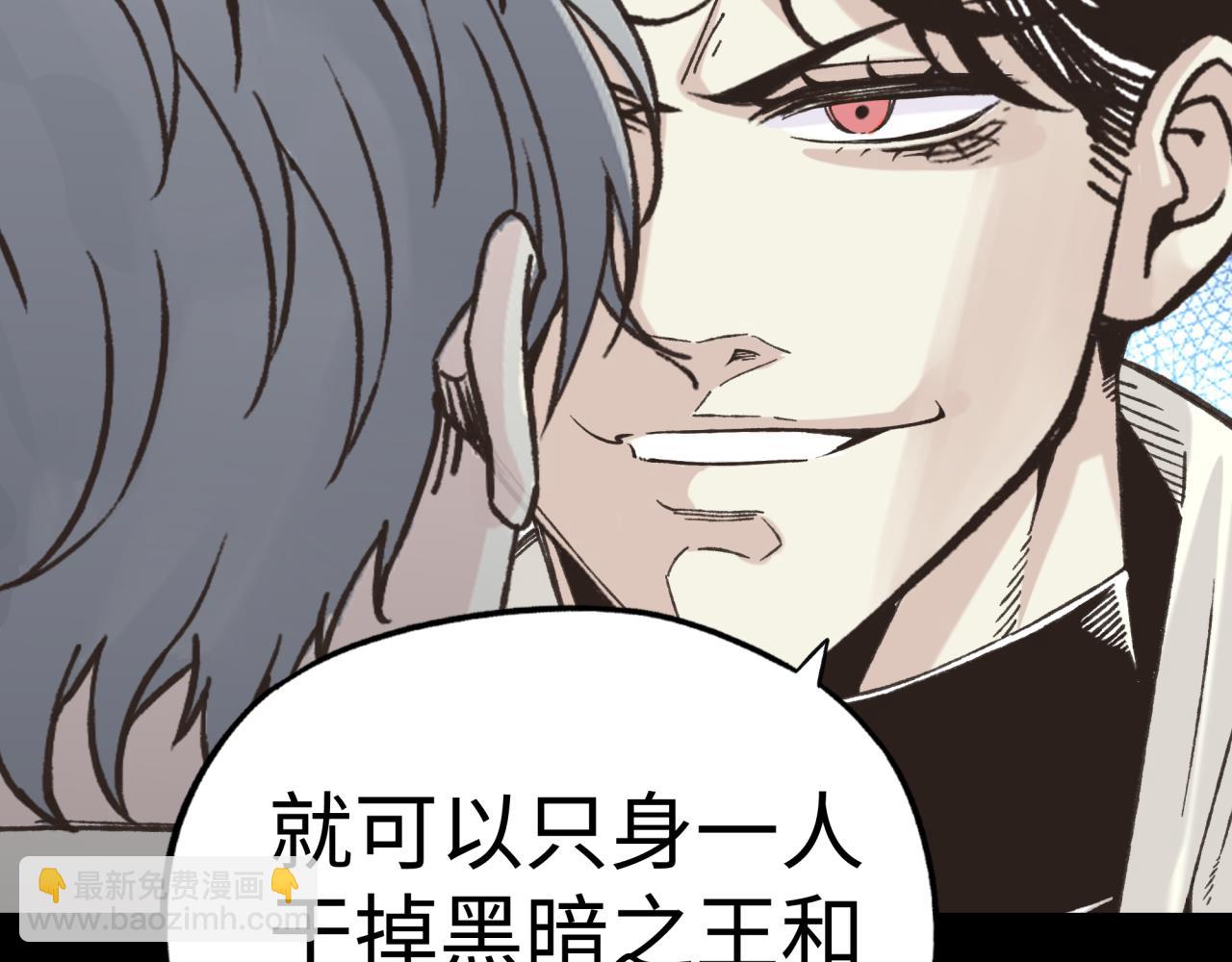 你再動我一下試試！ - 第98話 攜魔軍反攻魔王！(2/4) - 8