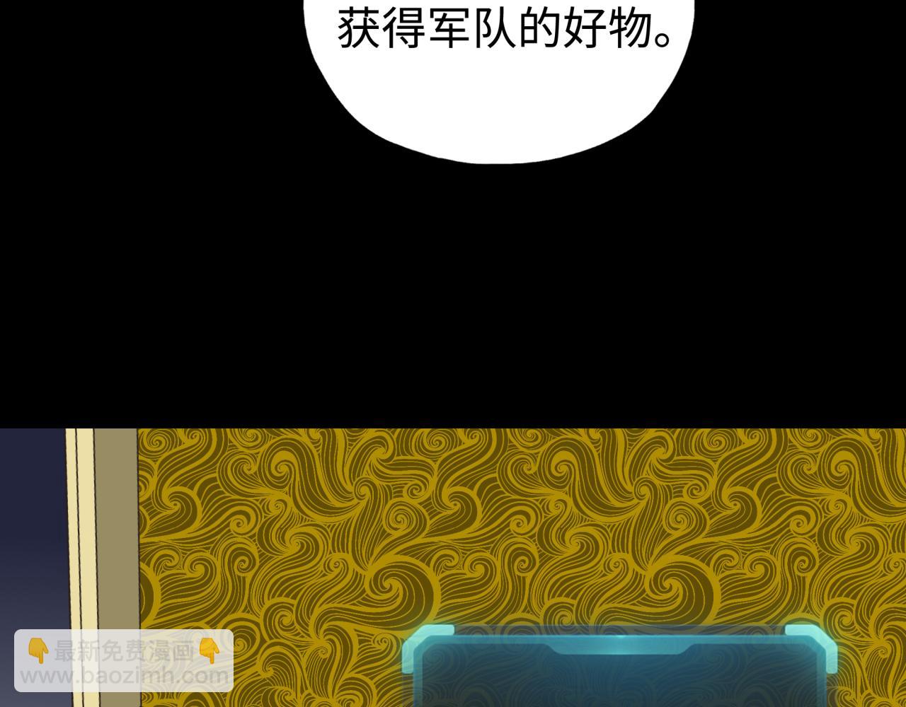 你再動我一下試試！ - 第98話 攜魔軍反攻魔王！(2/4) - 3