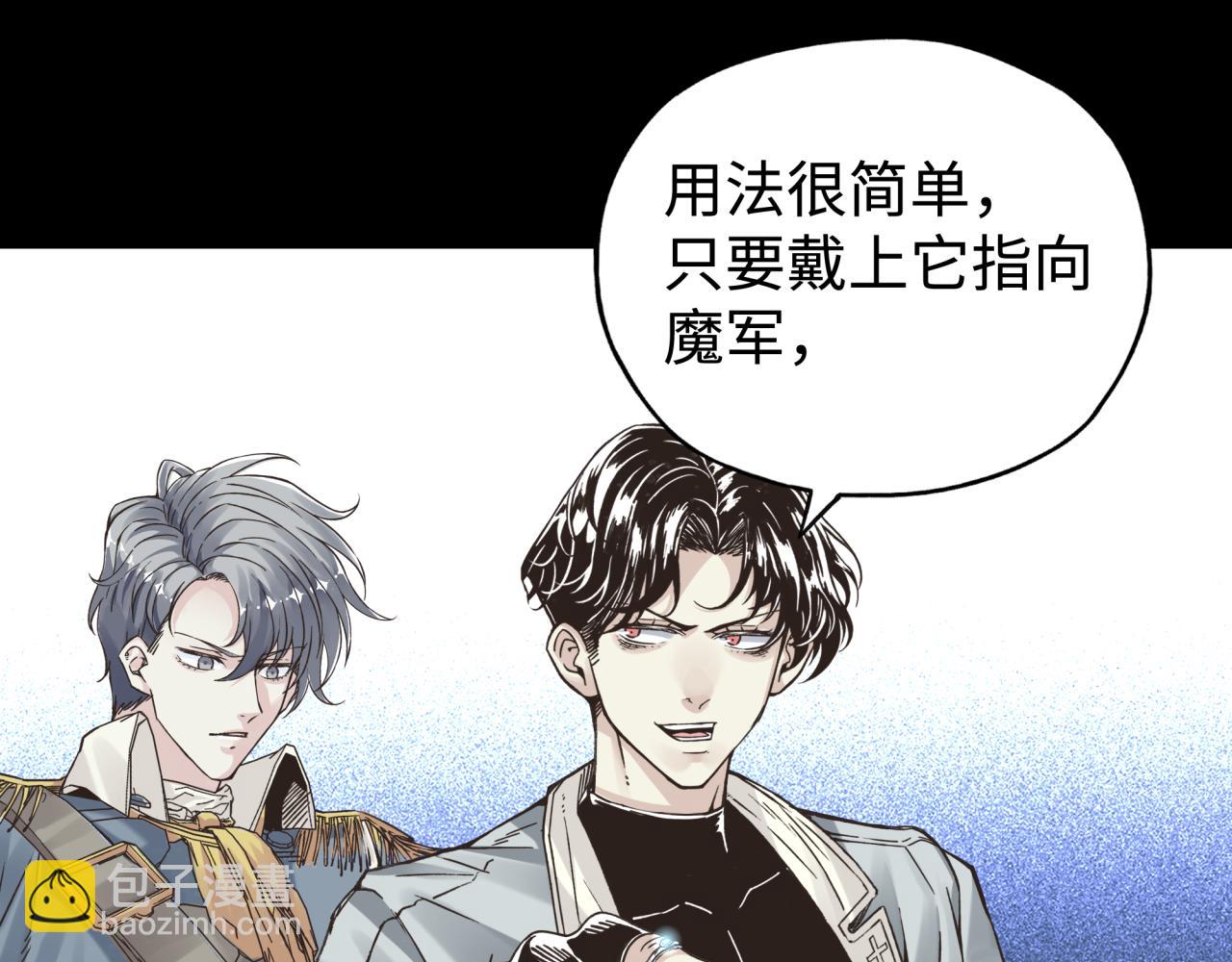 你再動我一下試試！ - 第98話 攜魔軍反攻魔王！(2/4) - 6