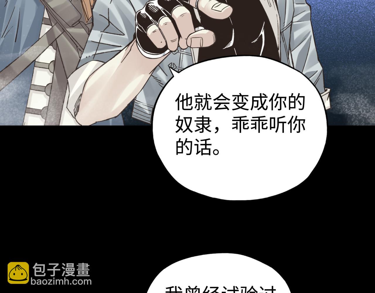 你再動我一下試試！ - 第98話 攜魔軍反攻魔王！(2/4) - 7