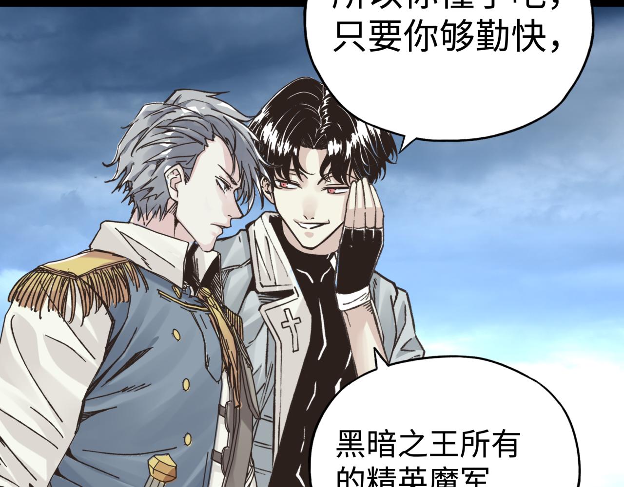 你再動我一下試試！ - 第98話 攜魔軍反攻魔王！(2/4) - 2