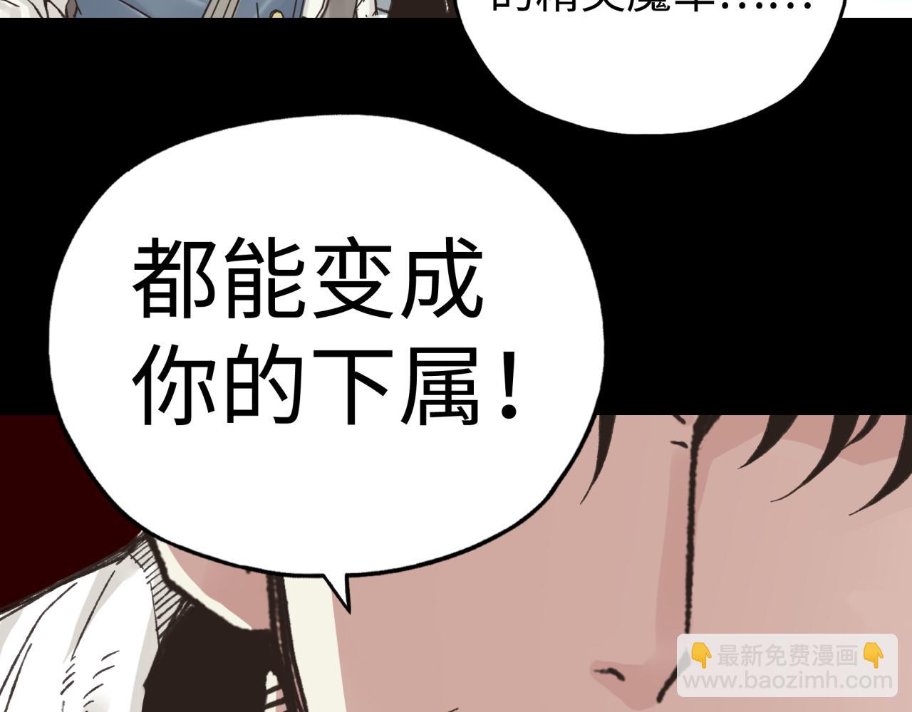 你再動我一下試試！ - 第98話 攜魔軍反攻魔王！(2/4) - 3