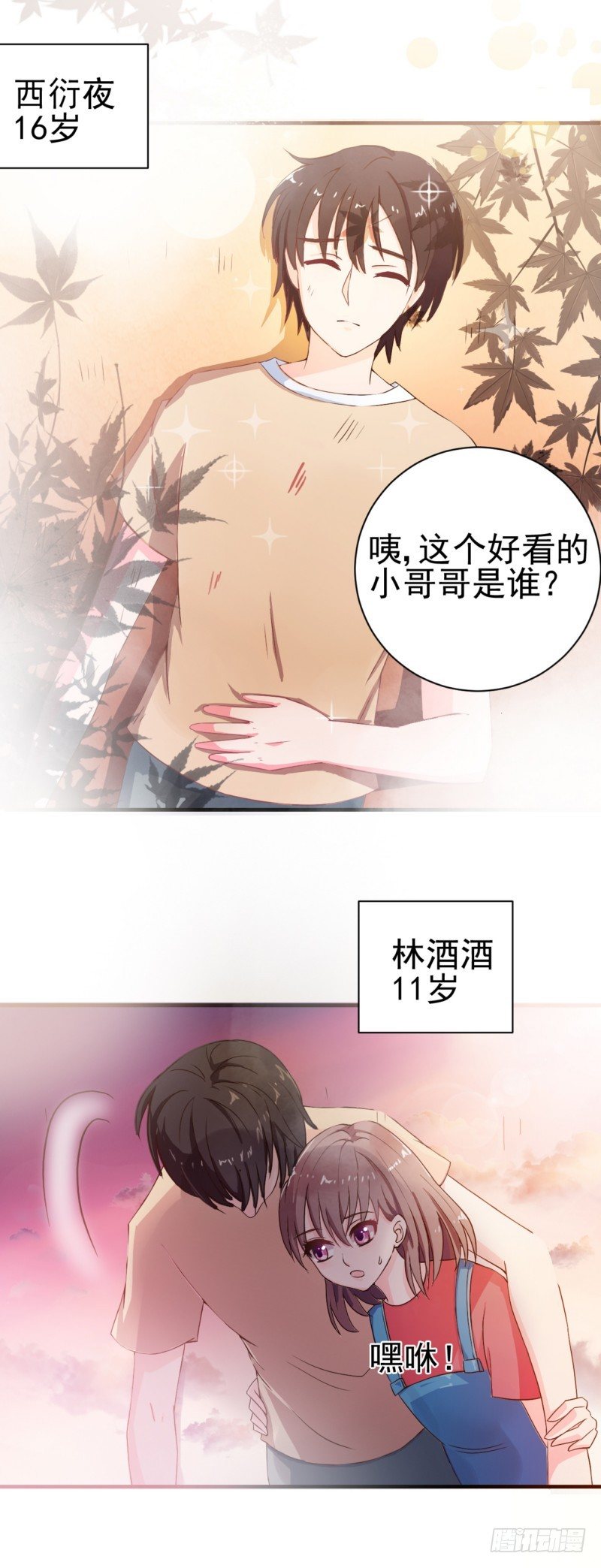 02他竟然想杀她？！-第1话