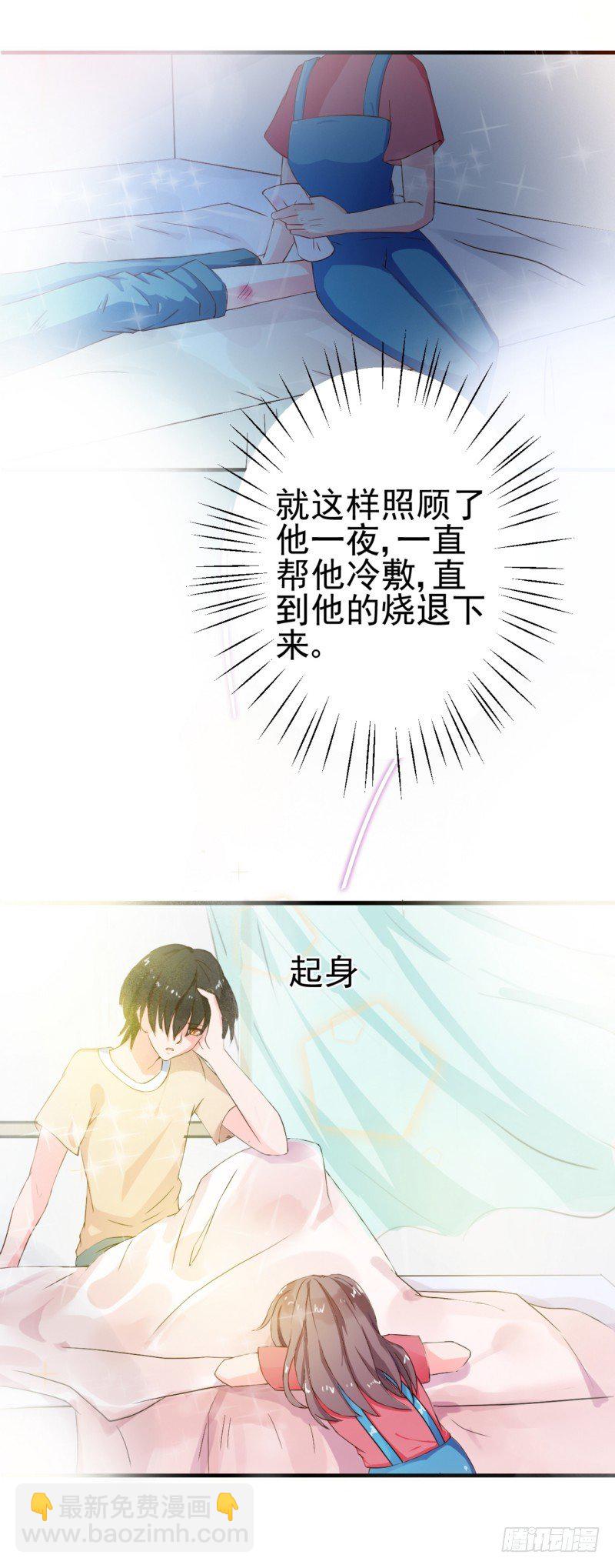 02他竟然想杀她？！-第1话