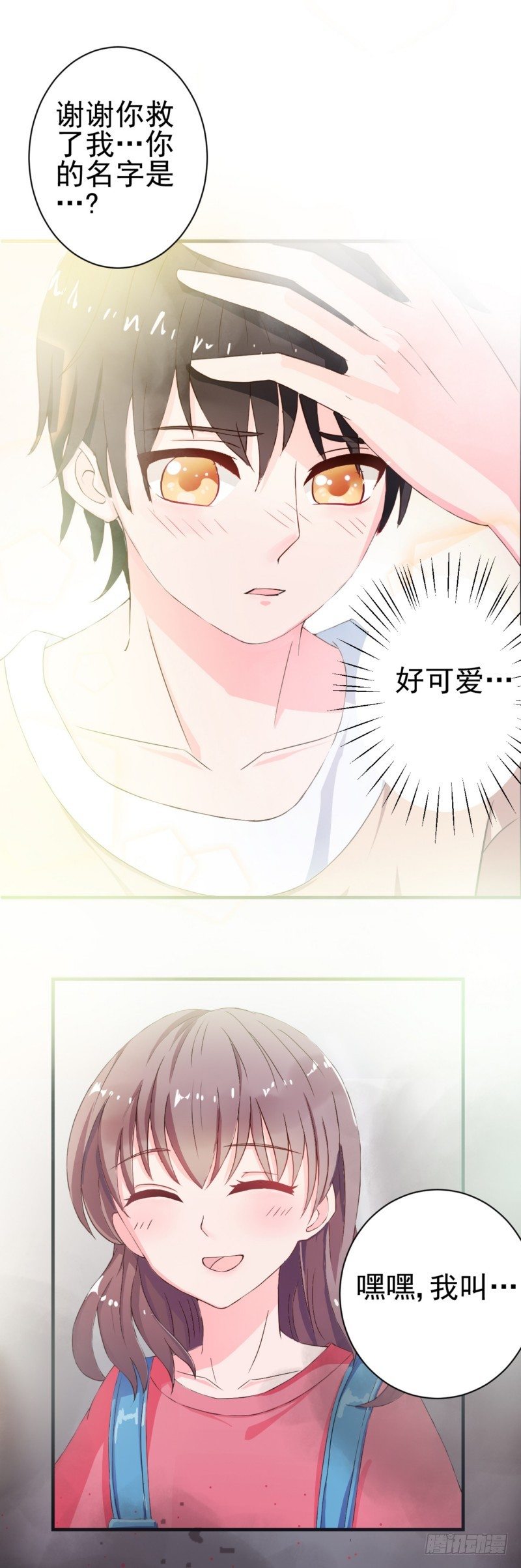 02他竟然想杀她？！-第1话