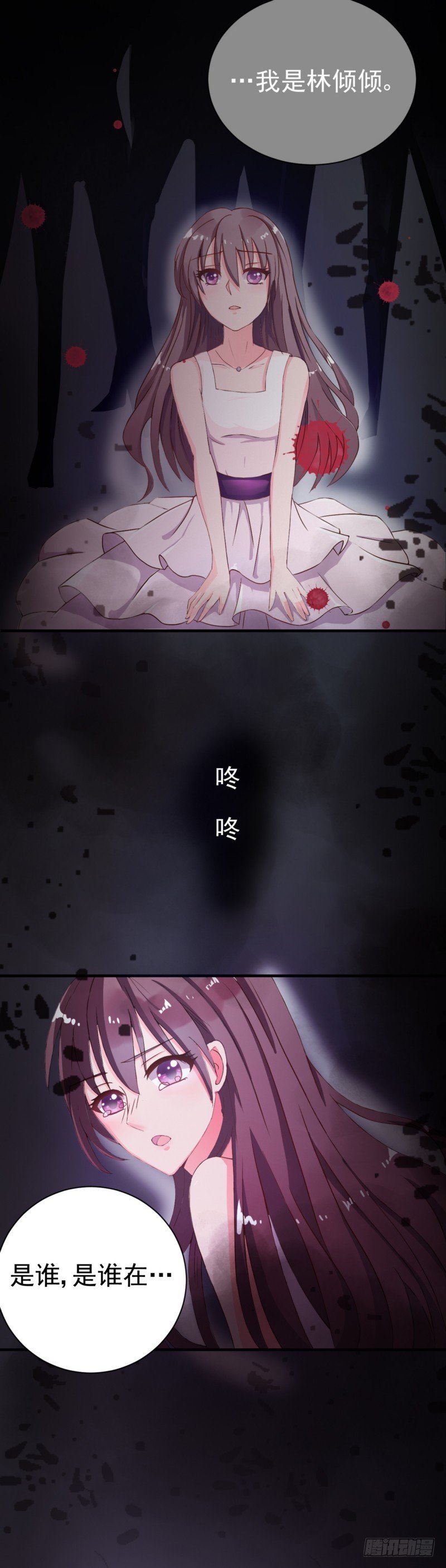 02他竟然想杀她？！-第1话