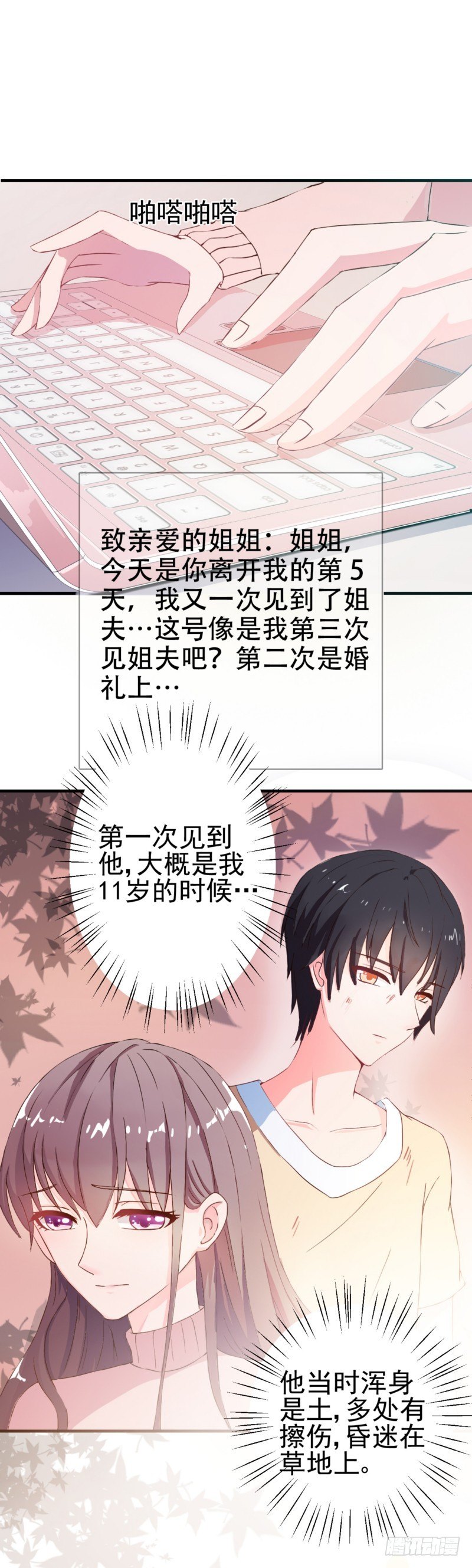 02他竟然想杀她？！-第1话